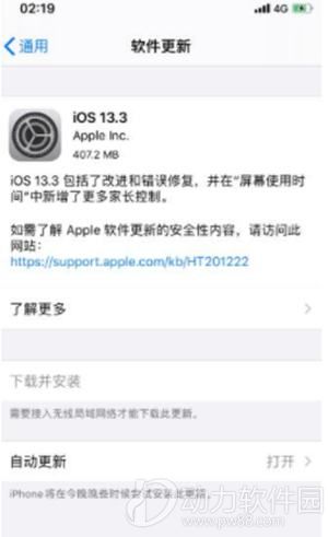 苹果iPadOS13.3更新