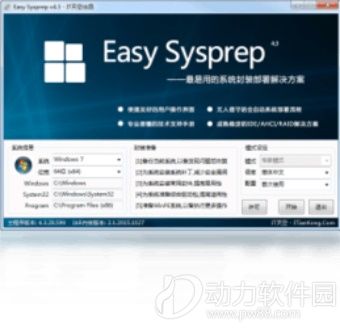Easy Sysprep4.5