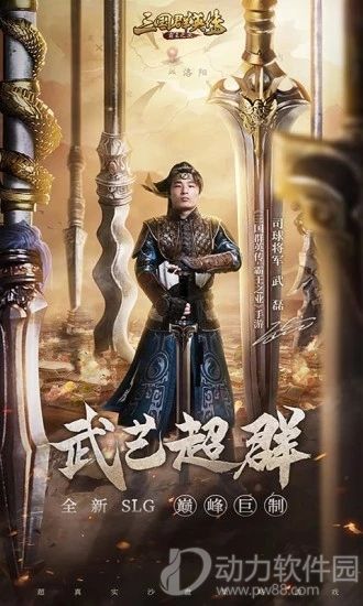 三国群英传最新破解版