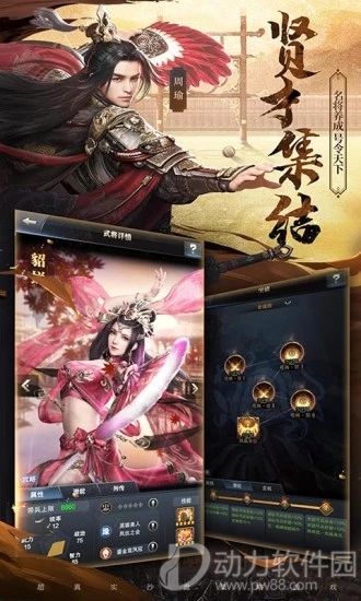 三国群英传破解版下载