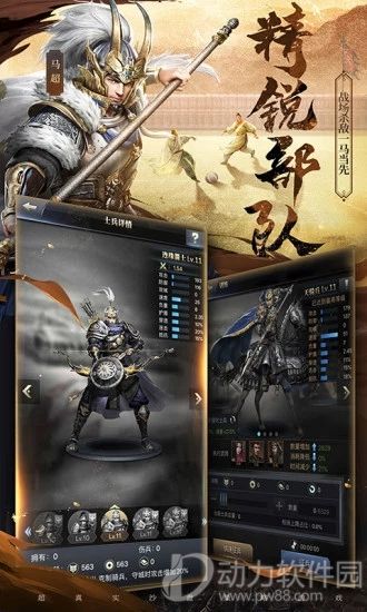 三国群英传