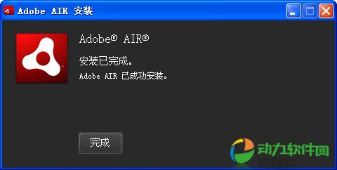 Adobe Air.jpg