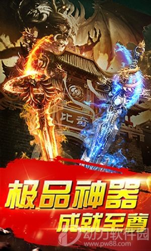 名将传奇手游无限元宝变态版