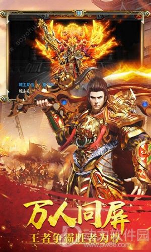 名将传奇手游下载