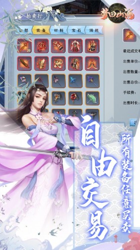 梦回山海手游下载