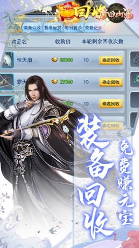梦回山海手游客户端
