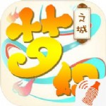 梦幻之城BT变态版
