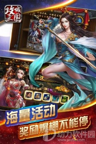 攻城三国OL手游下载
