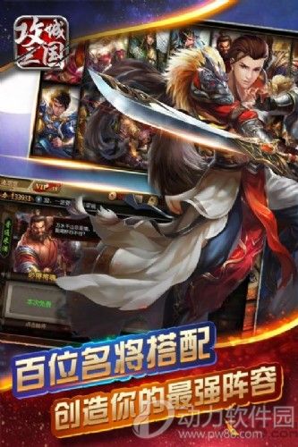 攻城三国OL