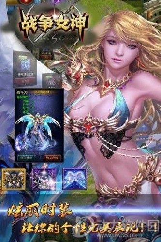 战争女神手机版