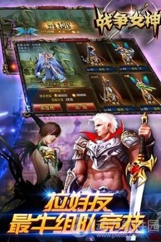战争女神手游下载