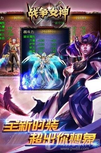 战争女神手游