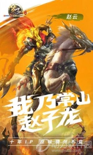梦三国2手机版