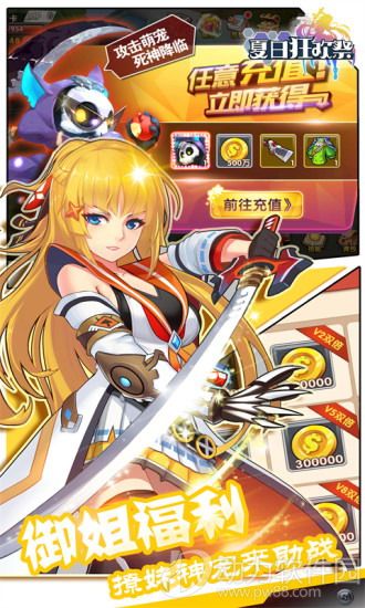 夏日狂欢祭手游