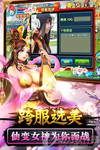 仙变手游正式版