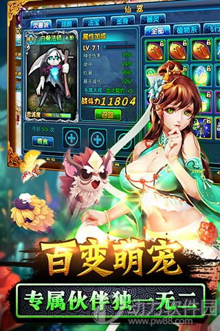 仙变官方下载