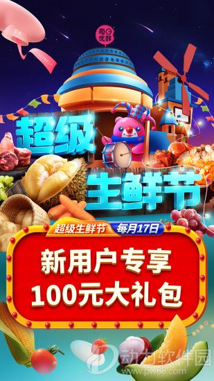 每日优鲜app官方下载