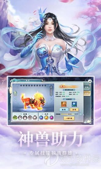仙剑传奇周年版