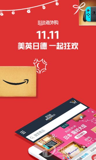亚马逊中文版app