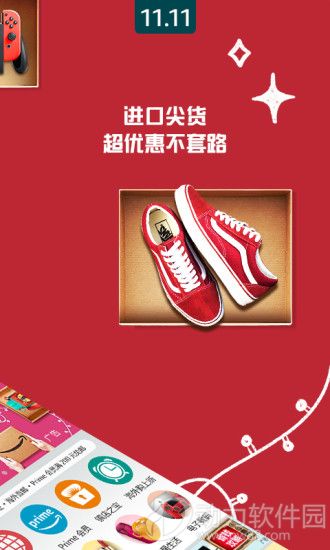 亚马逊中文版