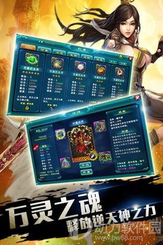仙魔杀360版官方下载