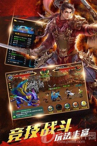 仙魔杀360版