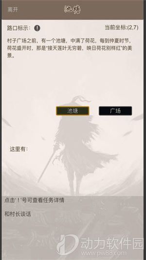 全民修武破解版