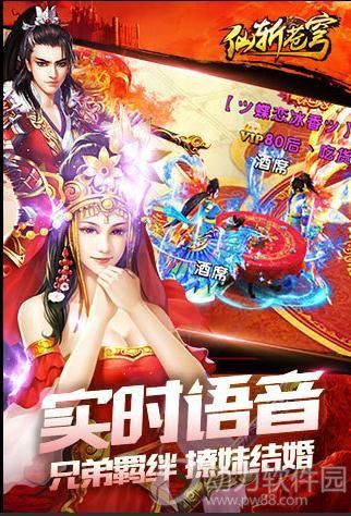 仙斩苍穹
