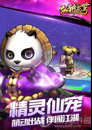 仙斩苍穹手游最新版下载