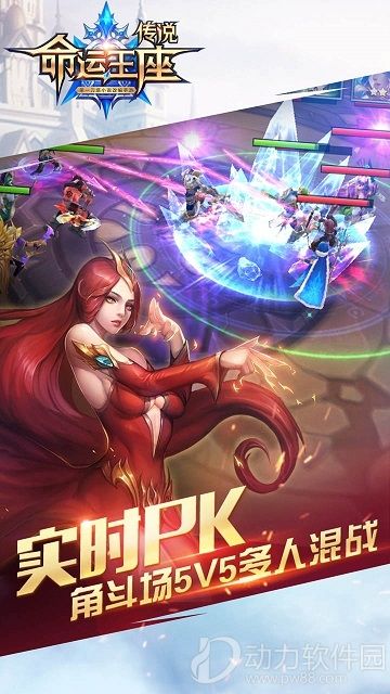 传说命运王座