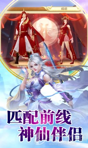 仙域争霸