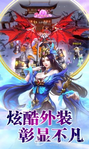 仙域争霸满V版下载