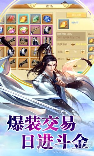 仙域争霸下载