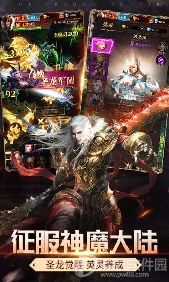 神龙猎手最新版