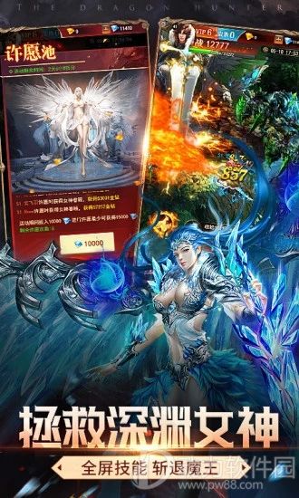 神龙猎手下载