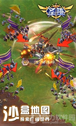圣迹手游官方下载