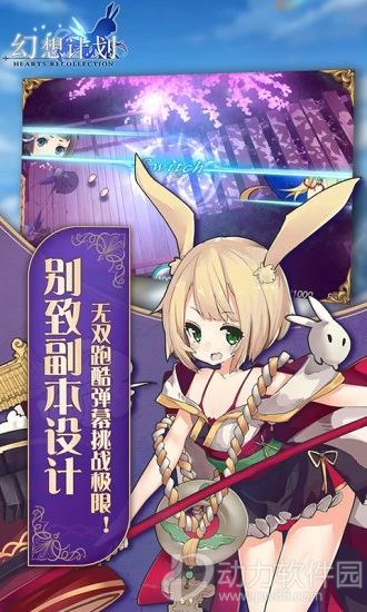 幻想计划手机版