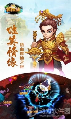 笑神仙满V版