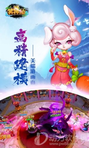 笑神仙下载