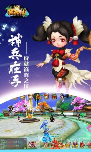 笑神仙满V版下载