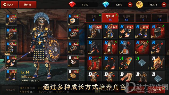风暴传奇破解版