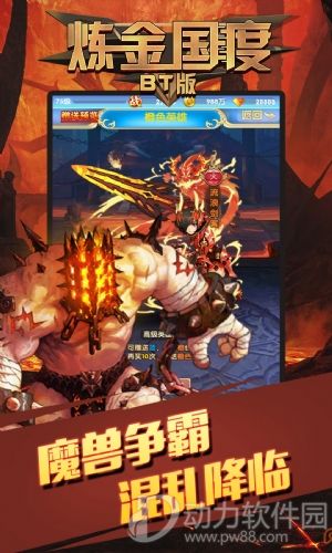 炼金国度变态破解版