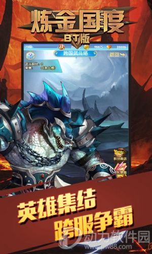 炼金国度