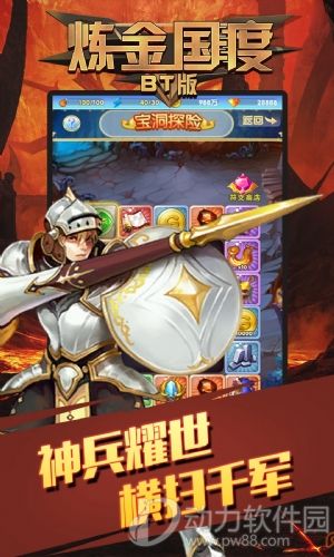 炼金国度破解版下载