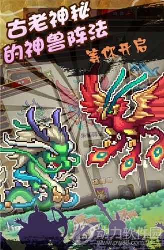 三国传说像素版手游
