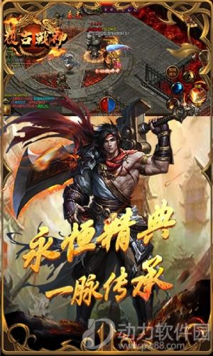 兵刃复古战神满V破解版