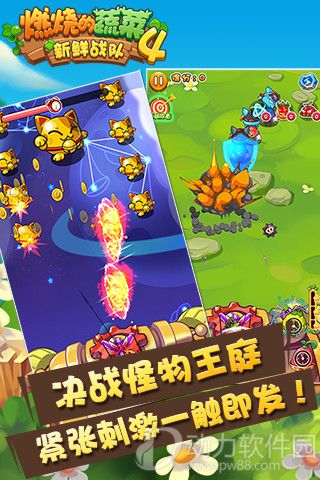 燃烧的蔬菜4破解版下载