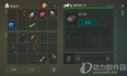 世界末日生存无限资源破解版