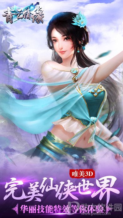 青云情缘旧版