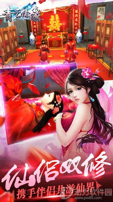 青云情缘老版本